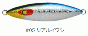 ダミキジャパン スープレックス 200g #05 リアルイワシ / メタルジグ ルアー / メール便可 / 釣具