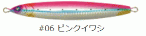 ダミキジャパン 闘魂ジグ V2 120g #06 ピンクイワシ / メタルジグ ルアー / メール便可 / 釣具