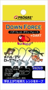 プログレ バグバレット ダウンフォース ＃6フック 2.5g BB-DF25 / ジグヘッド メール便可