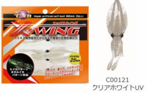 ルミカ プニイカ X-WING エックスウイング #クリアホワイトUV / ワーム ルアー / 釣具 / メール便可