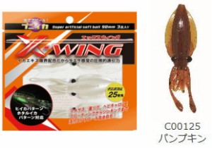 ルミカ プニイカ X-WING エックスウイング #パンプキン / ワーム ルアー / 釣具 / メール便可