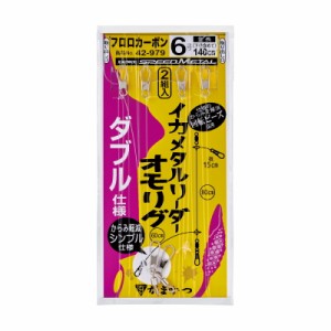 がまかつ イカメタルリーダー オモリグダブル 幹糸6号 ハリス6号 / 仕掛け メール便可