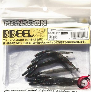 アジ メバル ワーム MONSOON BB-EEL モンスーン BBイール 2.7インチ #ブラックラメ / アジング メバリング ライトゲーム ルアー 釣具 メ