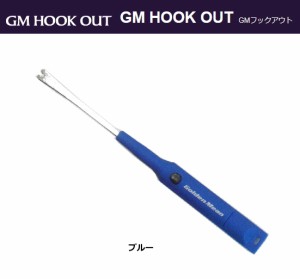 ゴールデンミーン GMフックアウト ブルー / 釣具