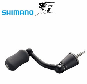 シマノ 夢屋 コンプレックス ショートハンドル / shimano