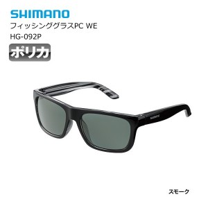 偏光サングラス シマノ フィッシンググラスPC WE HG-092P ブラック/スモーク / 釣具 / shimano (SP)