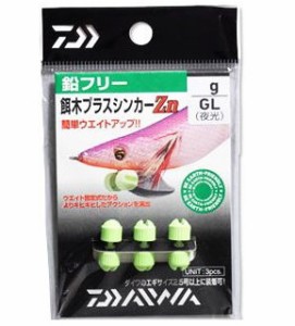 ダイワ 餌木プラスシンカー Zn 1.0g / エギング オモリ / メール便可 / 釣具