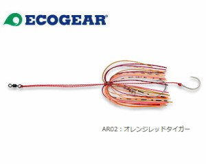 マルキュー エコギア アクラバリグ #AR02 オレンジレッドタイガー / メール便可 / 釣具