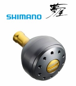 シマノ 夢屋 アルミラウンド型 パワーハンドルノブ グレー L ノブ タイプB用 / shimano