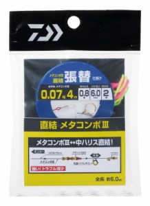 ダイワ 直結メタコンポ3 張替仕掛け 0.15 / 鮎友釣り用品 / メール便可 / 釣具