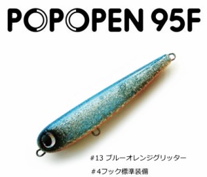 ジャンプライズ ポポペン 95F #13 ブルーオレンジグリッター / ペンシルベイト ルアー / メール便可 / 釣具