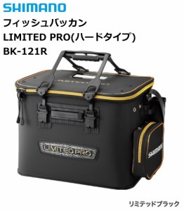 シマノ フィッシュバッカン リミテッドプロ ハードタイプ BK-121R 45cm/リミテッドブラック / 釣具 / shimano