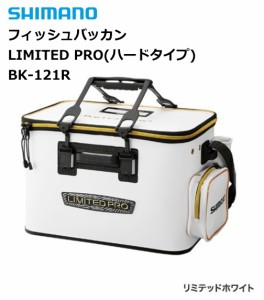 シマノ フィッシュバッカン リミテッドプロ ハードタイプ BK-121R 45cm/ホワイト / 釣具 / shimano