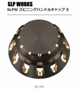 ダイワ SLPW スピニングハンドルキャップ S ガンメタ (メール便可) / daiwa