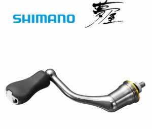 シマノ 夢屋 18 アルミシングルハンドル 45 / shimano