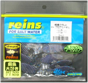 レインズ Reins デプス Deps 根魚フラット B04 プロブルーギル ワーム ルアー メール便可 セール対象商品 11 25 月 12 59まの通販はau Wowma ワウマ 釣人館ますだｗ 支店 商品ロットナンバー