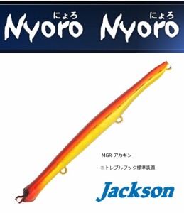 ジャクソン Jackson にょろにょろ 125mm 14g MGR アカキン / ルアー / メール便可 / 釣具