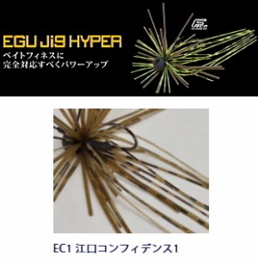 ジャクソン エグジグハイパー 5/32oz #EC1 江口コンフィデンス1  / メール便可 / 釣具