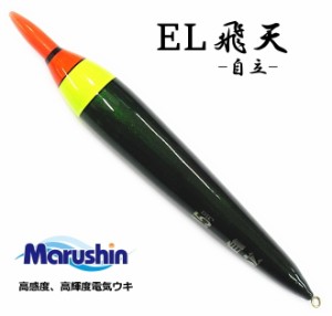 (セール) 電気ウキ マルシン漁具 EL 飛天 自立 (ELひてん) 2号 / 自立式遠投ウキ メール便可