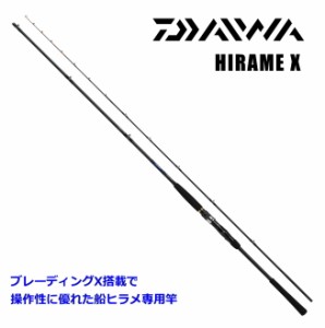 ダイワ ヒラメX H-270 釣具 daiwa