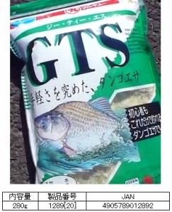 マルキュー  GTS 1箱 (20袋入り)   / ヘラブナ / marukyu (SP)