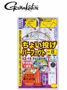 がまかつ ちょい投げパーフェクト仕掛 N137 7号 / メール便可