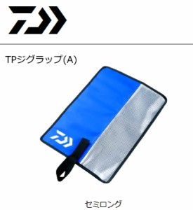 ダイワ TPジグラップ(A) セミロング daiwa 釣具