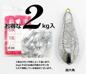 チドリ鉛 投六角オモリ 徳用 2kg入 150号 / chidori