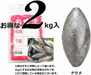 チドリ鉛 ナツメオモリ 徳用 2kg入 2号 / chidori