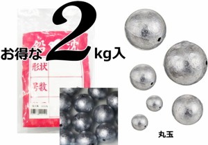 チドリ鉛 丸玉オモリ 徳用 2kg入 80号 / chidori