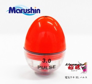 電気ウキ マルシン漁具 ELパルス (0.5号 オレンジ)