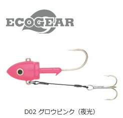 マルキュー エコギア 3Dジグヘッド 14g 2ケ入 D02 グロウピンク夜光 / メール便可 / 釣具