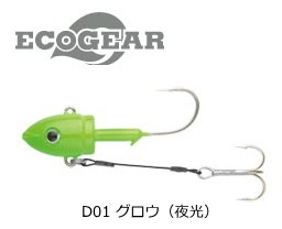 マルキュー エコギア 3Dジグヘッド 14g 2ケ入 D01 グロウ夜光 / メール便可 / 釣具