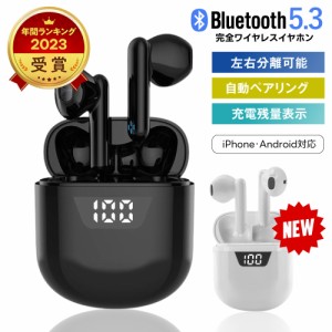 ワイヤレスイヤホン Bluetooth5.3 iPhone android ワイヤレス イヤホン マイク付き 片耳 両耳通話 Type-C急速充電 充電残量表示 連続再生