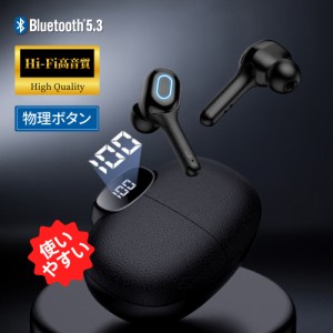 物理ボタン式 ワイヤレスイヤホン Bluetooth 5.3 ワイヤレス イヤホン iPhone android 4h連続再生 計12h再生 マイク付き 両耳 片耳 通話 