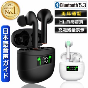 ワイヤレスイヤホン Bluetooth5.3 ノイズキャンセリング iPX5防水 iPhone android 残量表示 500mAhバッテリー 片耳 両耳通話 J3PRO