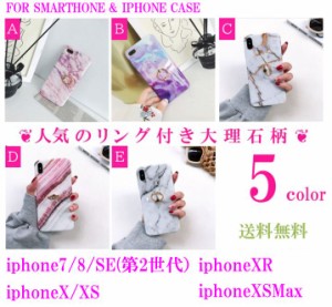 s06 新品 人気 韓国 iphone7 iphone8 2020 iphoneSE(第2世代)4.7インチ iphoneX iphoneXS iphoneXR iphoneXSMAX ケース カバー