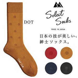 Select Socks DOT セレクトソックス ドット 日本製‐ビジネスソックス メンズ 靴下 クルーソックス 消臭 紳士 三笠 MIKASA