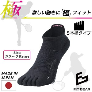 スポーツソックス FIT GEAR フィットギア 極 レディース 5本指 ショート丈‐テーピング 滑り止め パイル編み 靴下 ブラック 吸水 速乾 MI