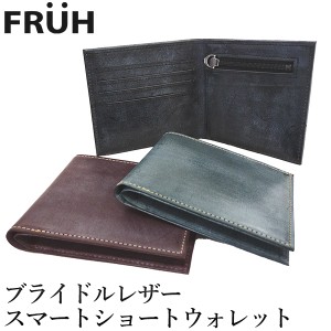 FRUH（フリュー）ブライドルレザー スマートショートウォレット‐日本製 財布 薄型財布 二つ折り財布 牛革 本革 レザー ブラック 黒 メン