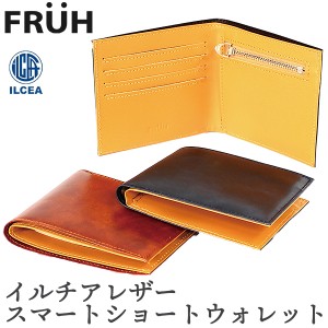 二つ折り財布 ミュージアムカーフ FRUH イルチアレザー スマートショート ウォレット‐ILCEA 本革 牛革 イタリアンレザー メンズ レディ