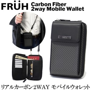 FRUH（フリュー）リアルカーボン 2WAY モバイル ウォレット‐ポーチ 財布 スマホケース ショルダー 牛革 本革 レザー ブラック 黒 メンズ