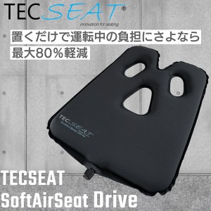 テックシート ソフト エアー シート ドライブ‐エアクッション ドライブ 自動車通勤 クッション TECseat Soft Air Seat Drive