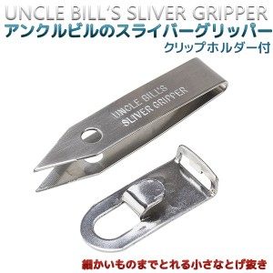 とげ抜き アンクルビルのスライバーグリッパー クリップホルダー 付き Sliver Gripper‐精密 ピンセット とげ抜き トゲ抜き ステンレス製