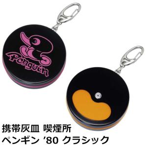 キャラクター 灰皿の通販｜au PAY マーケット