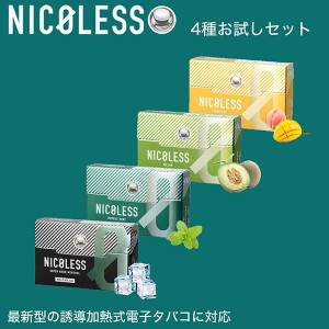 NICOLESS ニコレス 4種お試しセット ‐ 誘導加熱式 茶葉スティック ニコチンゼロ ノンタール 加熱式 加熱式スティック IQOS ILUMA 電子た
