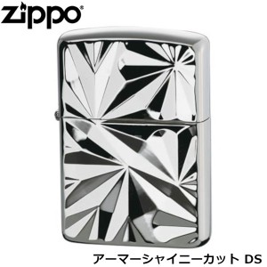 ZIPPO アーマーシャイニーカット DS アーマージッポー アーマーケース 両面加工 光反射 彫刻 ジッポー ライター ジッポ Zippo オイルライ