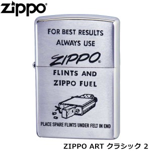 正規品 ZIPPO ART クラシック 2 クラシカル モチーフ ジッポー ジッポライター ジッポ Zippo オイルライター イラスト