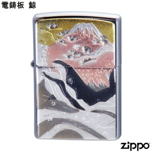 ZIPPO 電鋳板 鯨 ジッポー ライター ジッポ Zippo オイルライター zippo ライター 和柄 和風 正規品