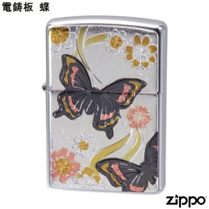 ZIPPO 電鋳板 蝶 ジッポー ライター ジッポ Zippo オイルライター zippo ライター 和柄 和風 正規品